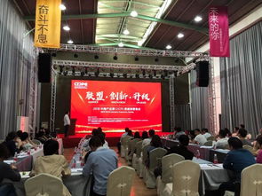 聯(lián)盟·創(chuàng)新·升級(jí)——2018中國(guó)（佛山）國(guó)際陶瓷衛(wèi)浴展搭建商籌備會(huì)順利召開